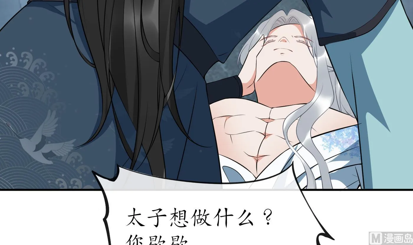 第87话 肌肤相贴 第72页
