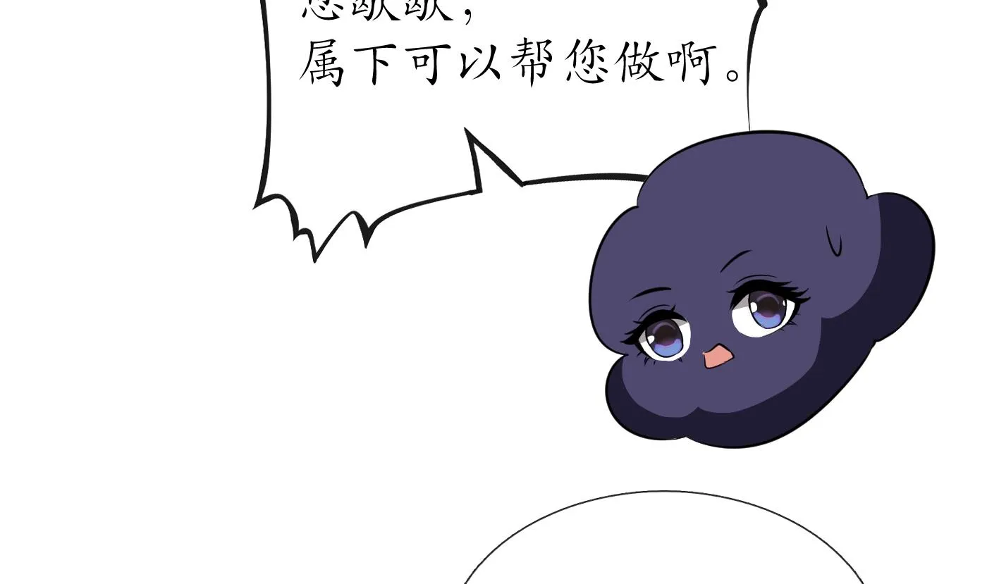 第87话 肌肤相贴 第73页