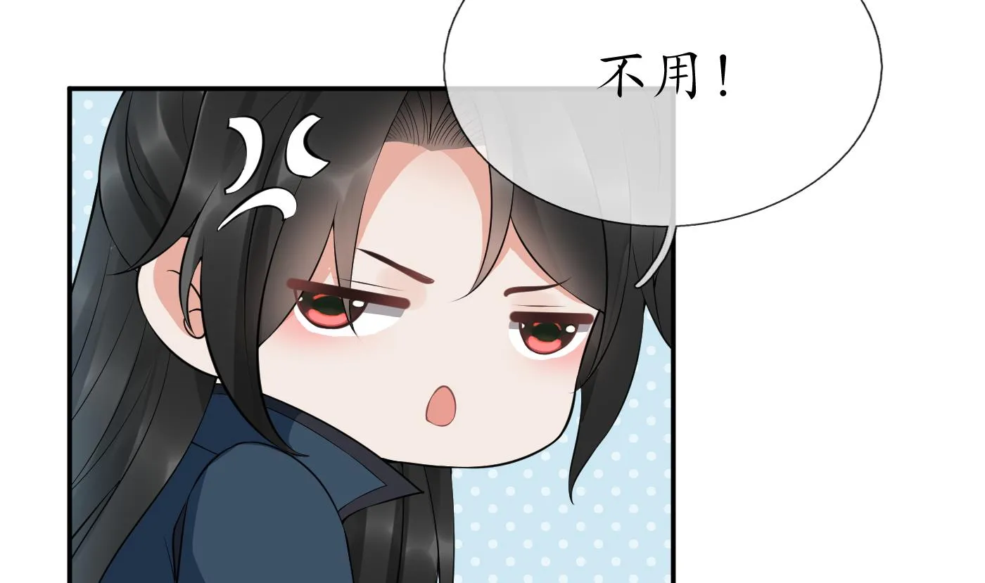 第87话 肌肤相贴 第74页