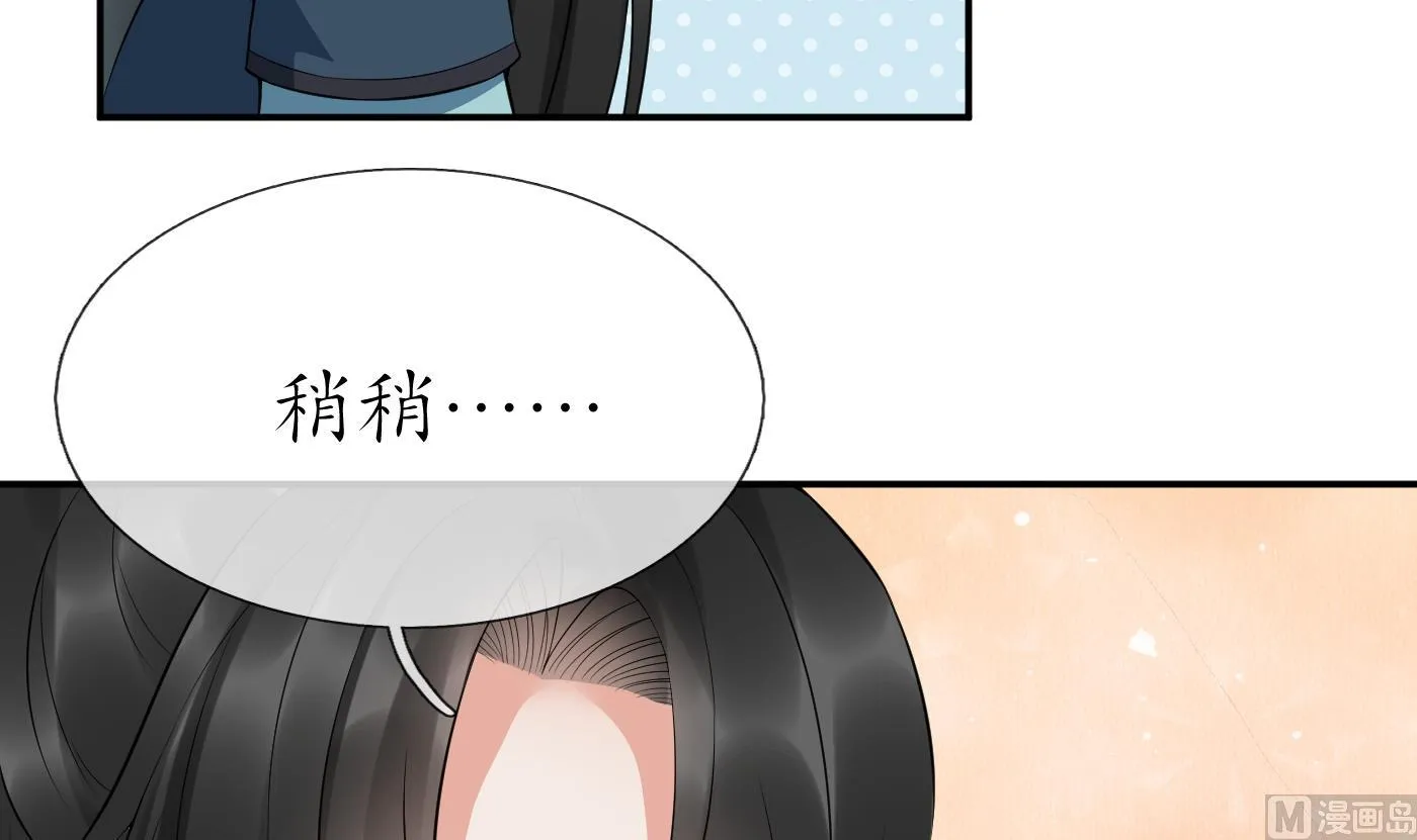 第87话 肌肤相贴 第75页