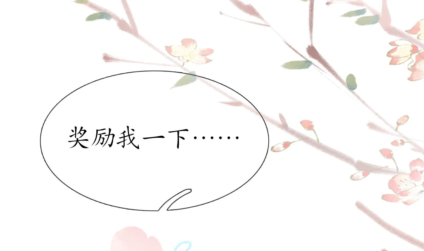 第87话 肌肤相贴 第79页