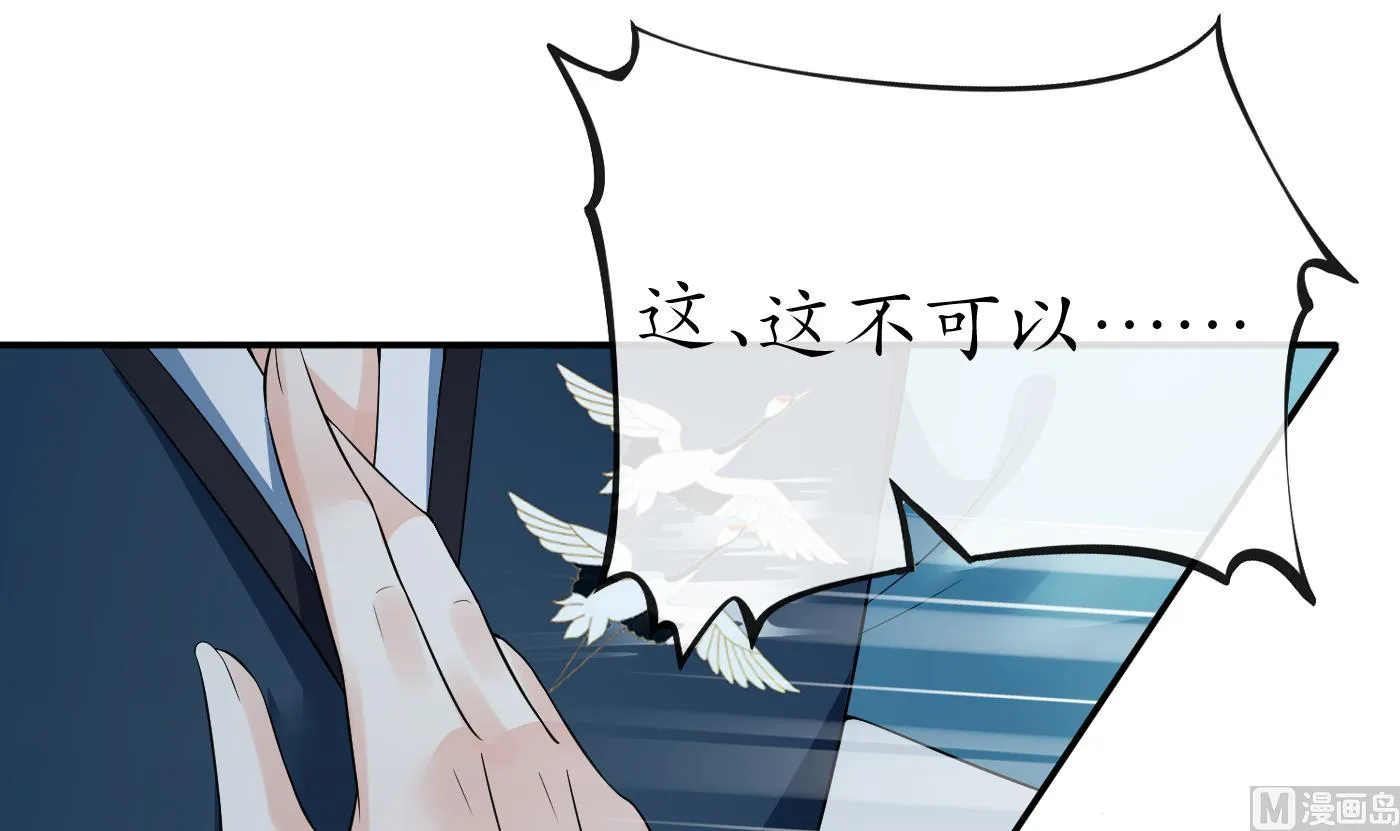 第89话 第一次，感觉不错 第9页