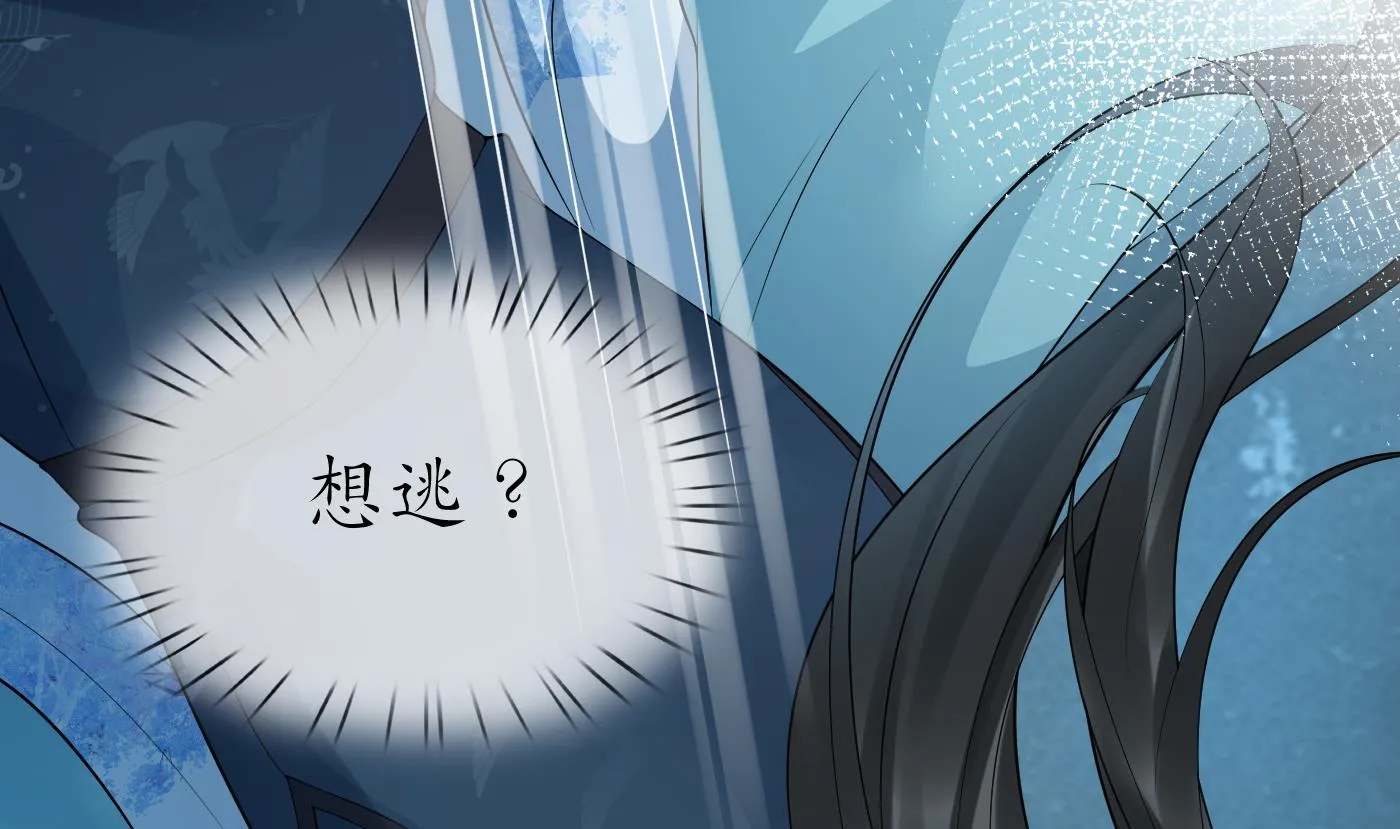 第89话 第一次，感觉不错 第11页