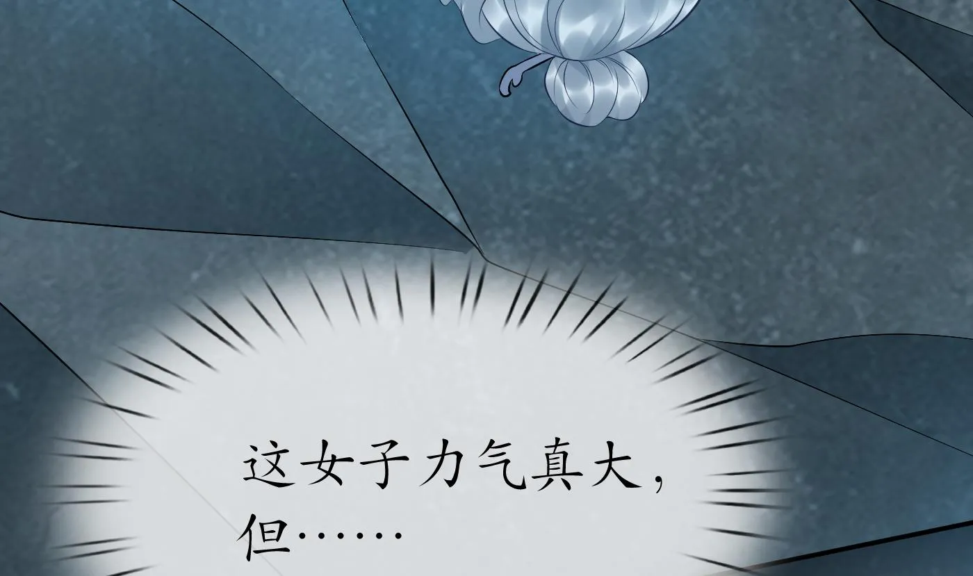第89话 第一次，感觉不错 第13页
