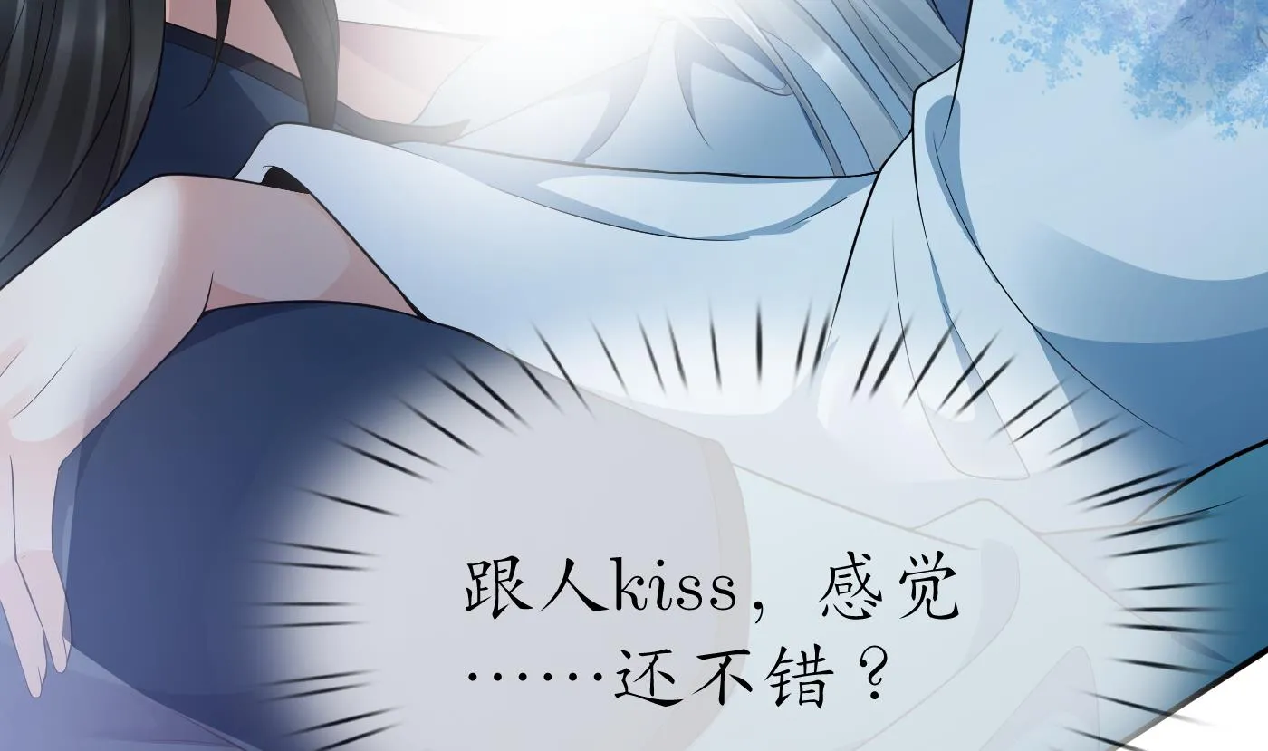 第89话 第一次，感觉不错 第16页