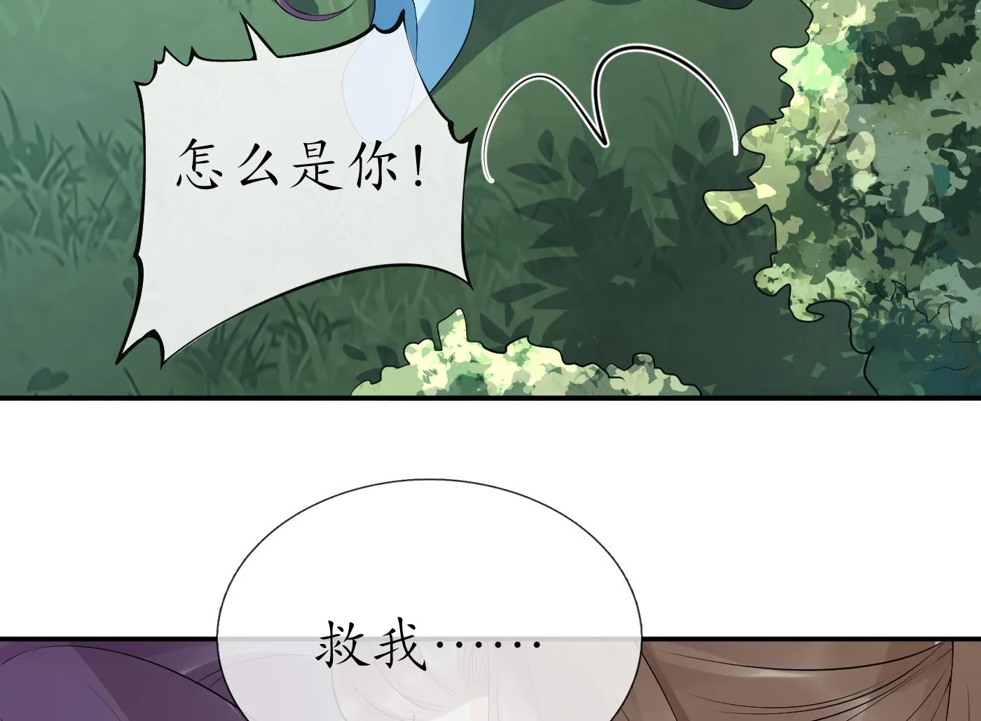 第89话 第一次，感觉不错 第28页