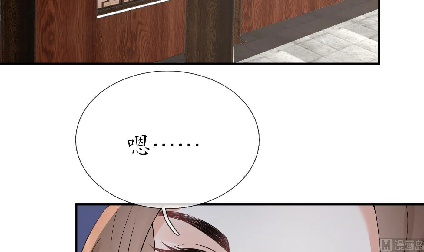 第89话 第一次，感觉不错 第33页