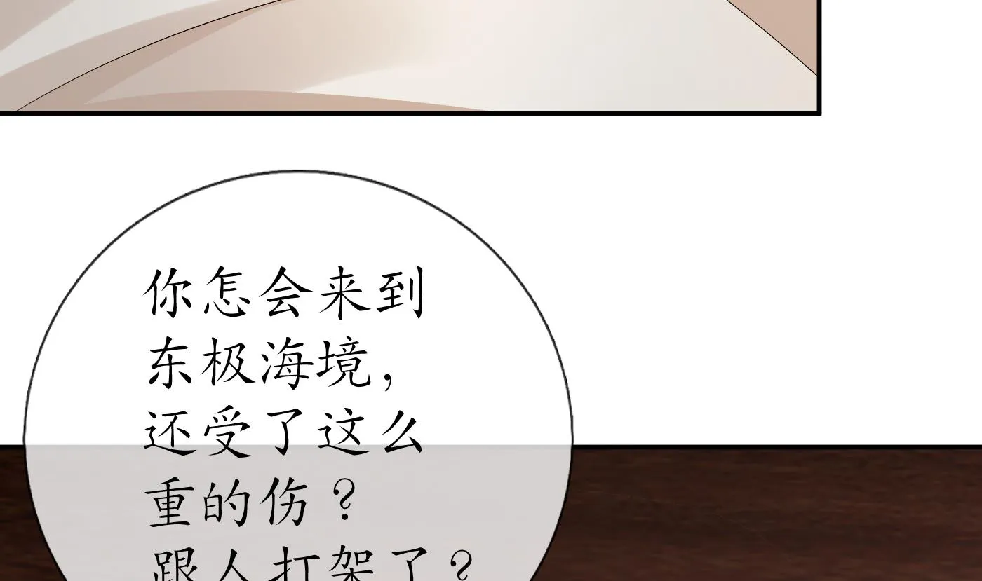 第89话 第一次，感觉不错 第37页