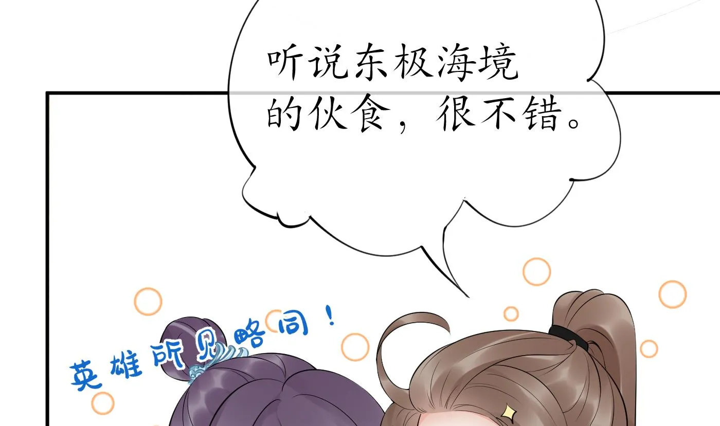第89话 第一次，感觉不错 第40页