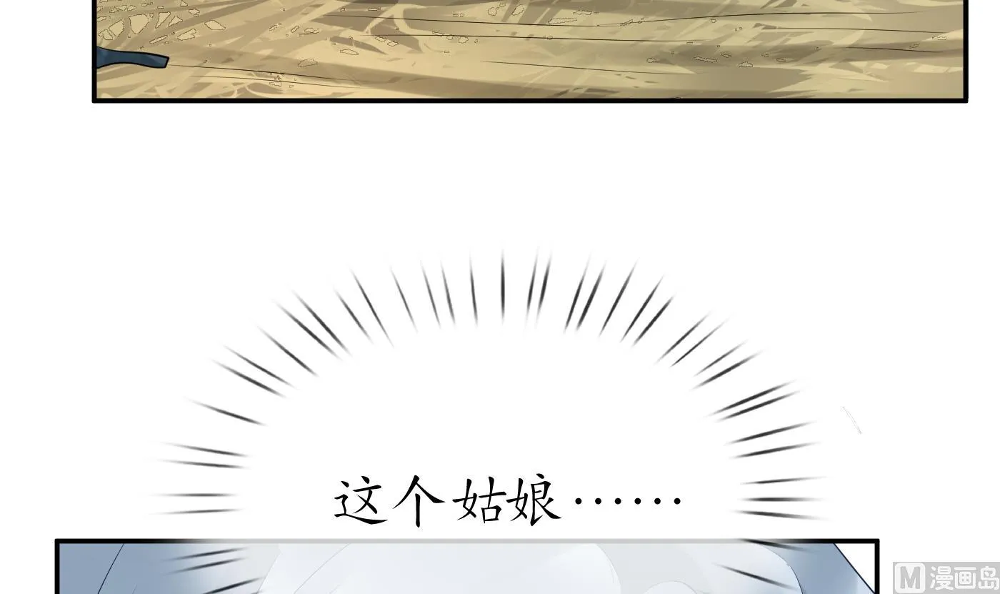 第89话 第一次，感觉不错 第48页