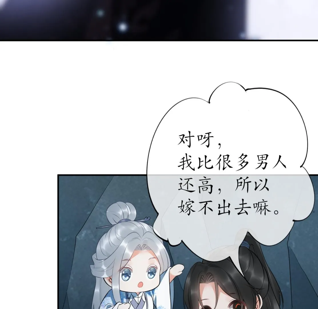 第89话 第一次，感觉不错 第53页