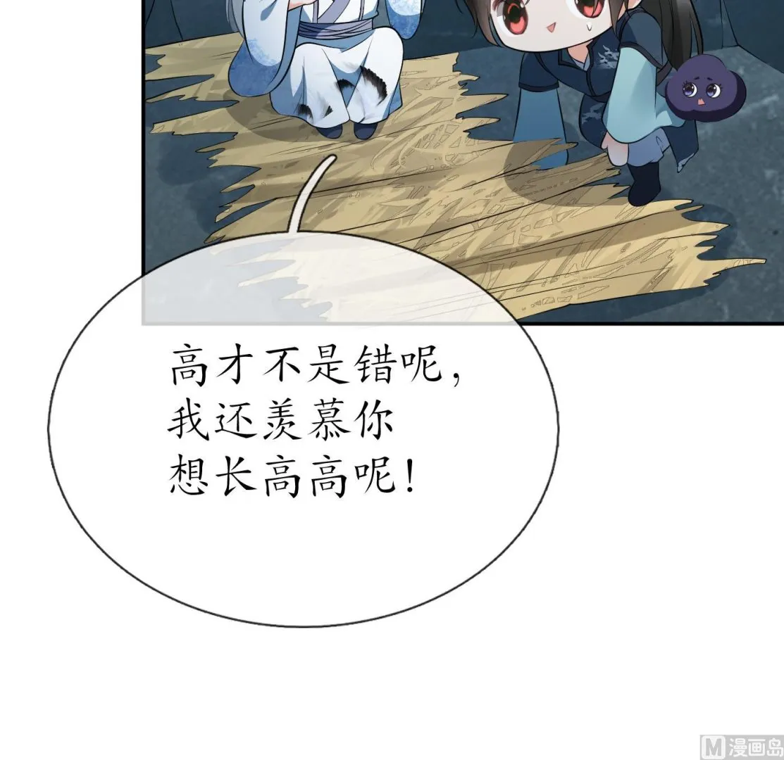 第89话 第一次，感觉不错 第54页