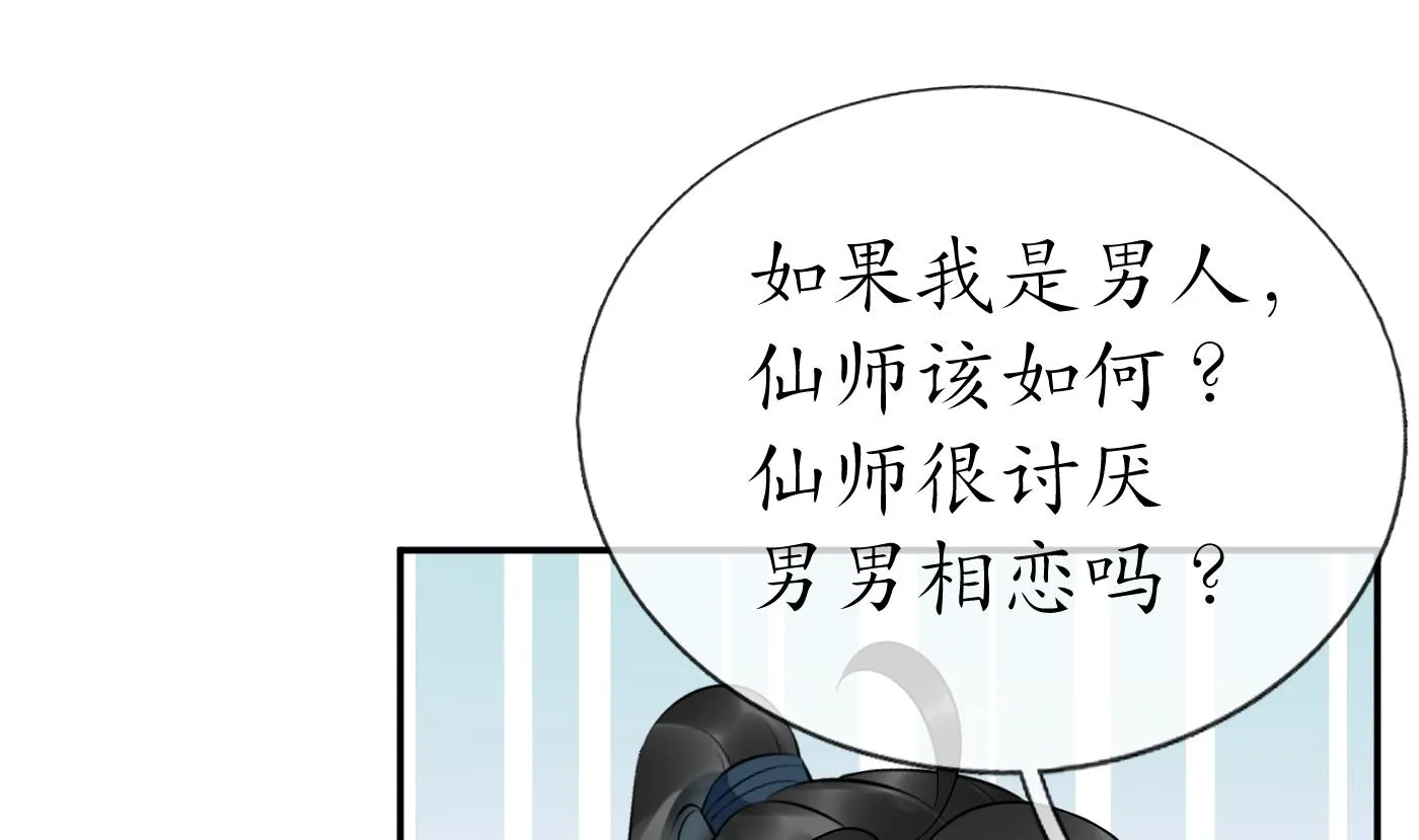 第89话 第一次，感觉不错 第55页