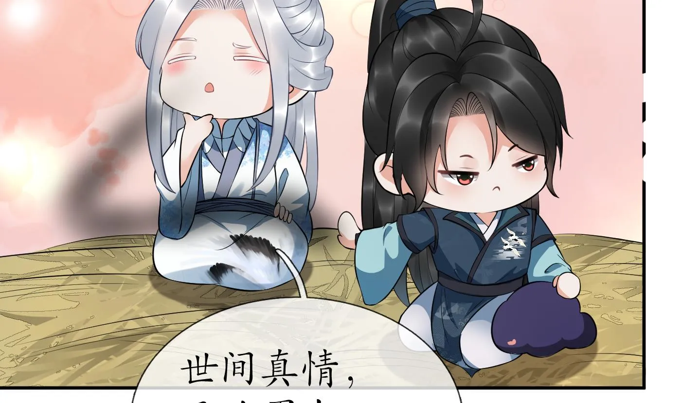 第89话 第一次，感觉不错 第59页