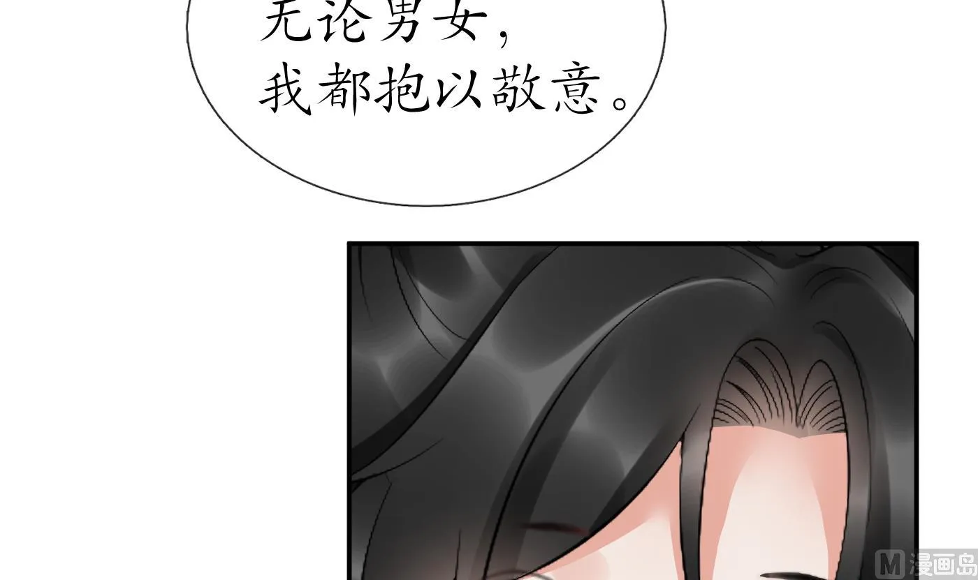 第89话 第一次，感觉不错 第60页