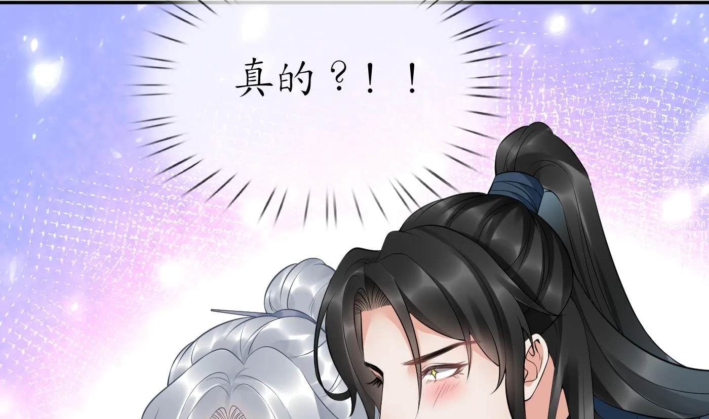 第89话 第一次，感觉不错 第62页