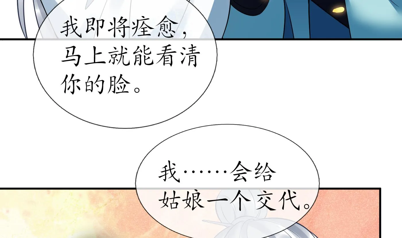 第89话 第一次，感觉不错 第64页