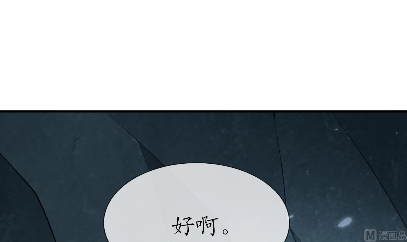 第89话 第一次，感觉不错 第66页
