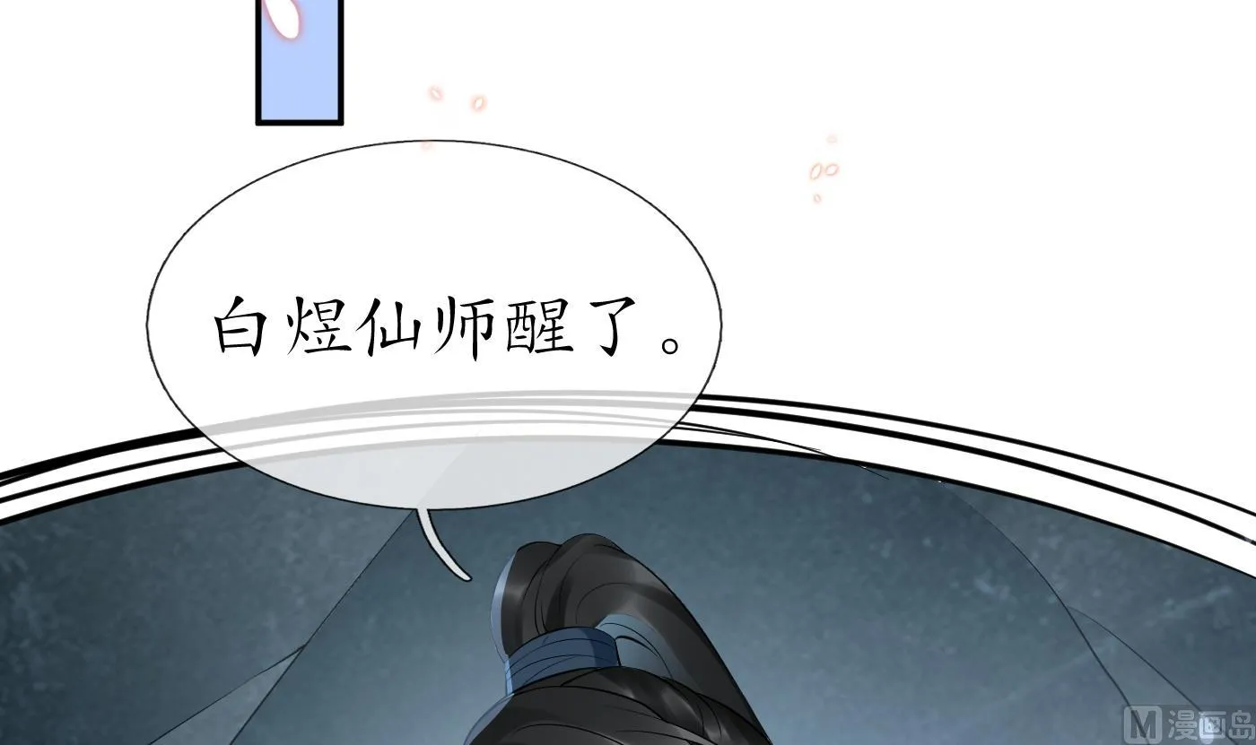 第89话 第一次，感觉不错 第72页