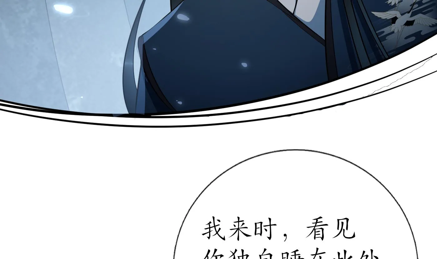 第89话 第一次，感觉不错 第74页