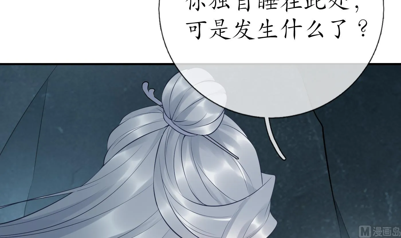 第89话 第一次，感觉不错 第75页