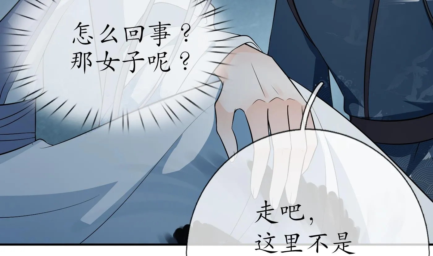 第89话 第一次，感觉不错 第77页