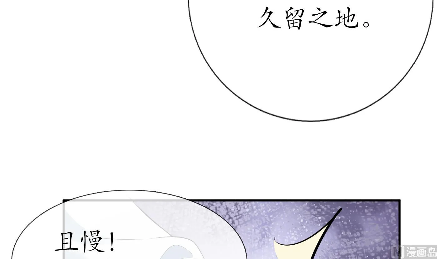 第89话 第一次，感觉不错 第78页
