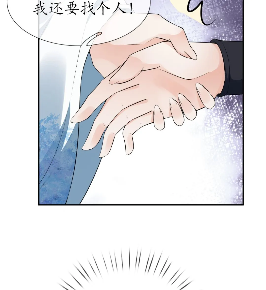 第89话 第一次，感觉不错 第79页