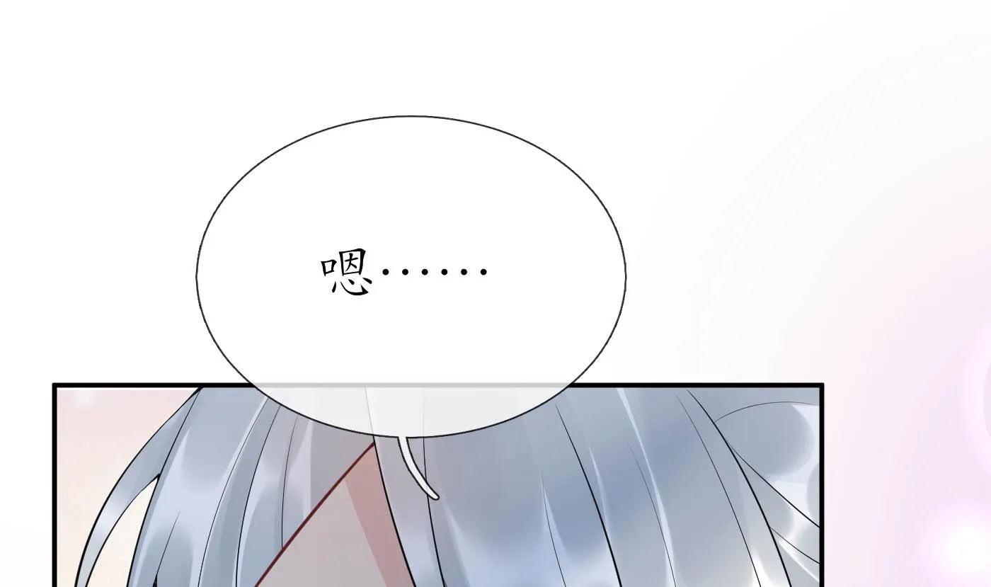 第88话 亲一下？ 第4页