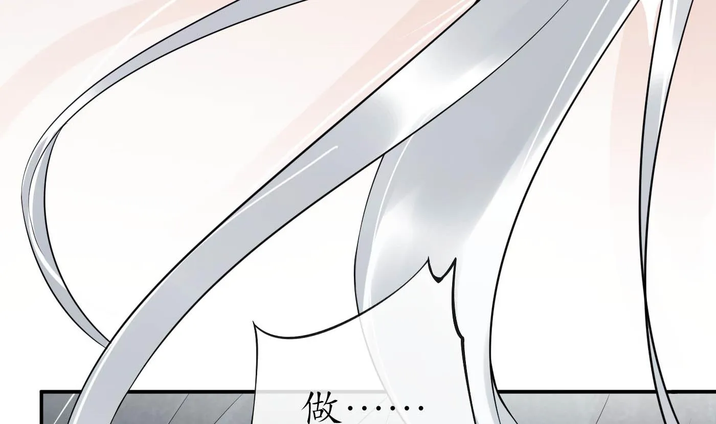 第88话 亲一下？ 第8页