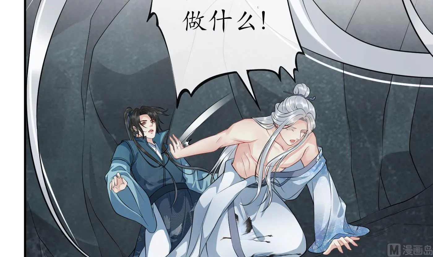 第88话 亲一下？ 第9页