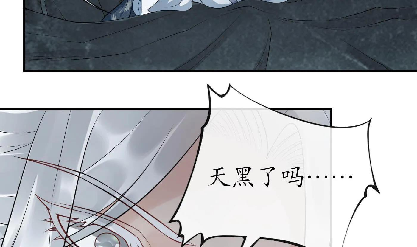 第88话 亲一下？ 第10页