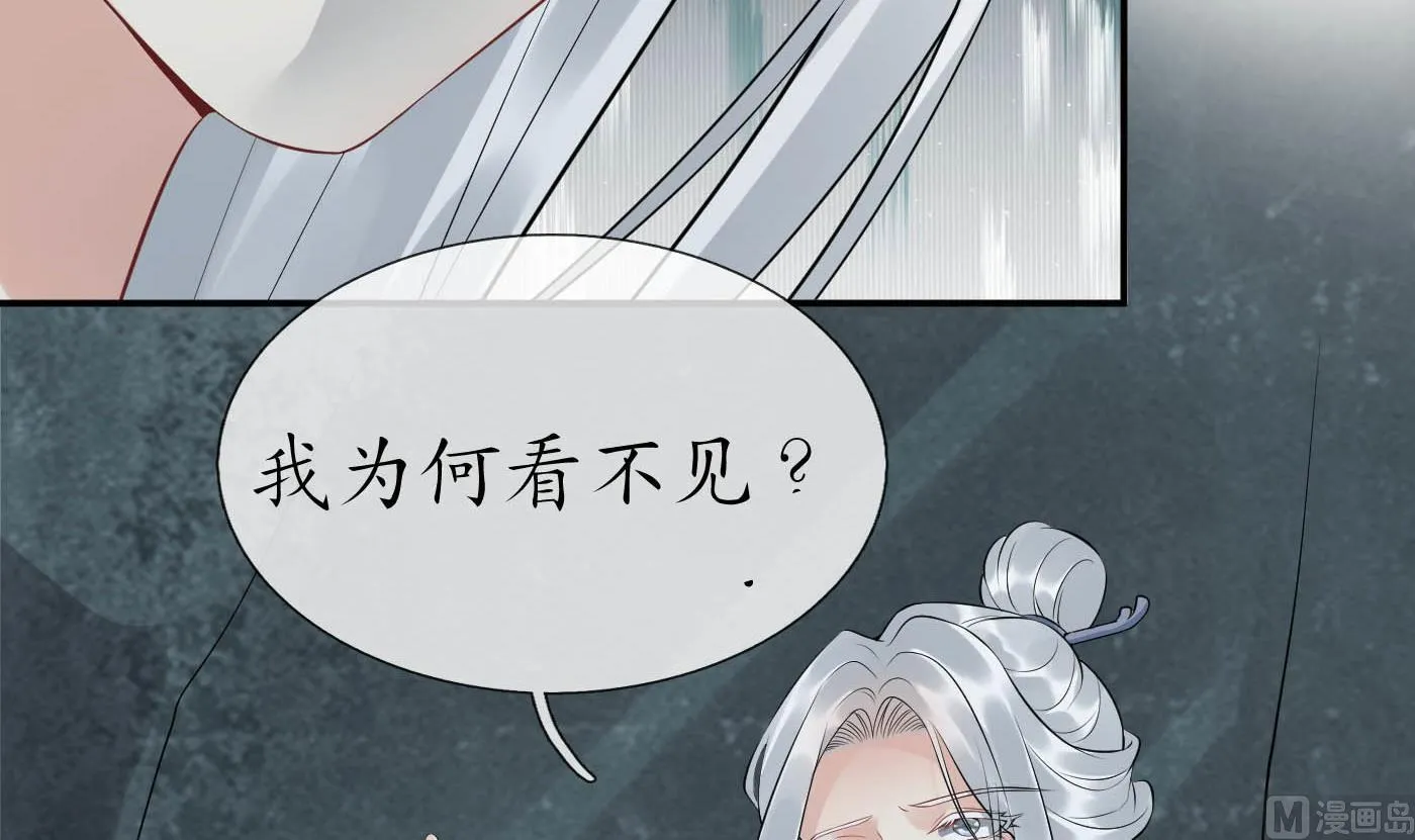 第88话 亲一下？ 第12页