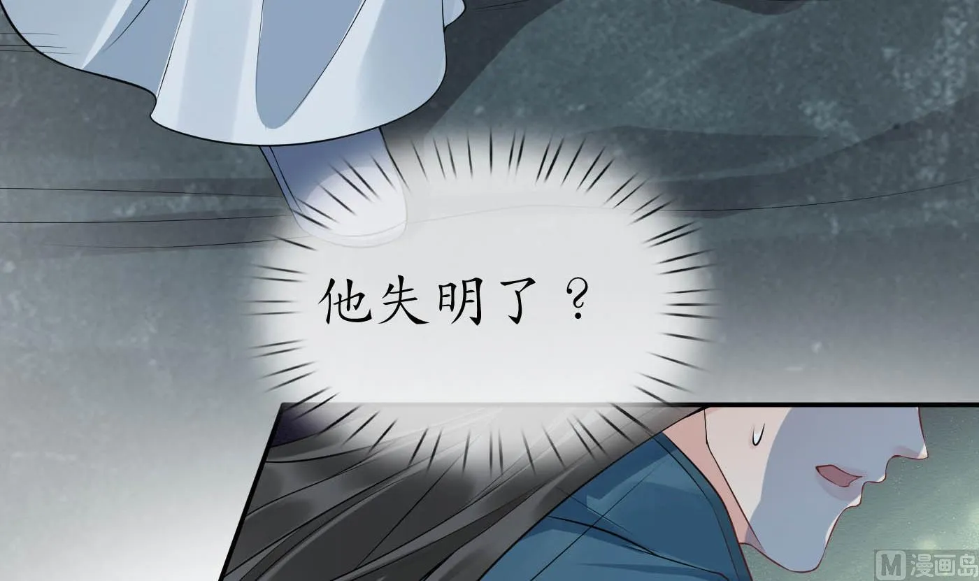 第88话 亲一下？ 第15页