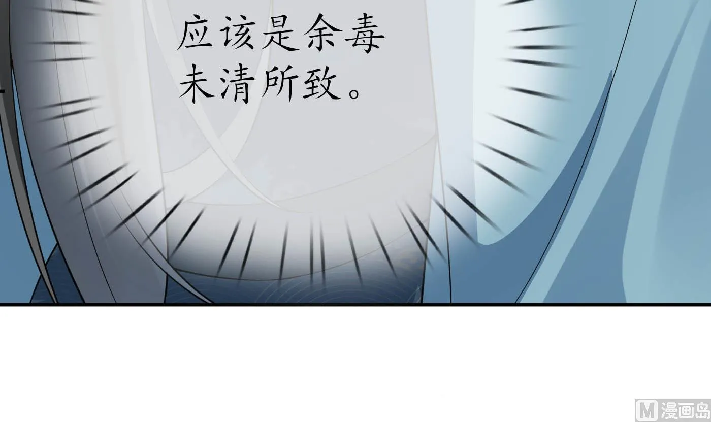 第88话 亲一下？ 第21页