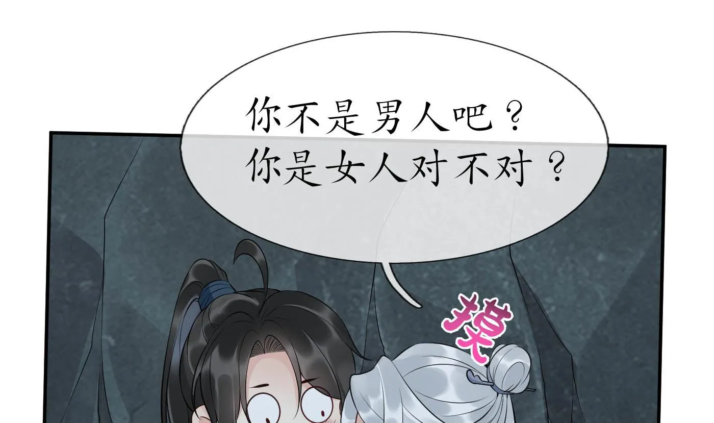 第88话 亲一下？ 第22页
