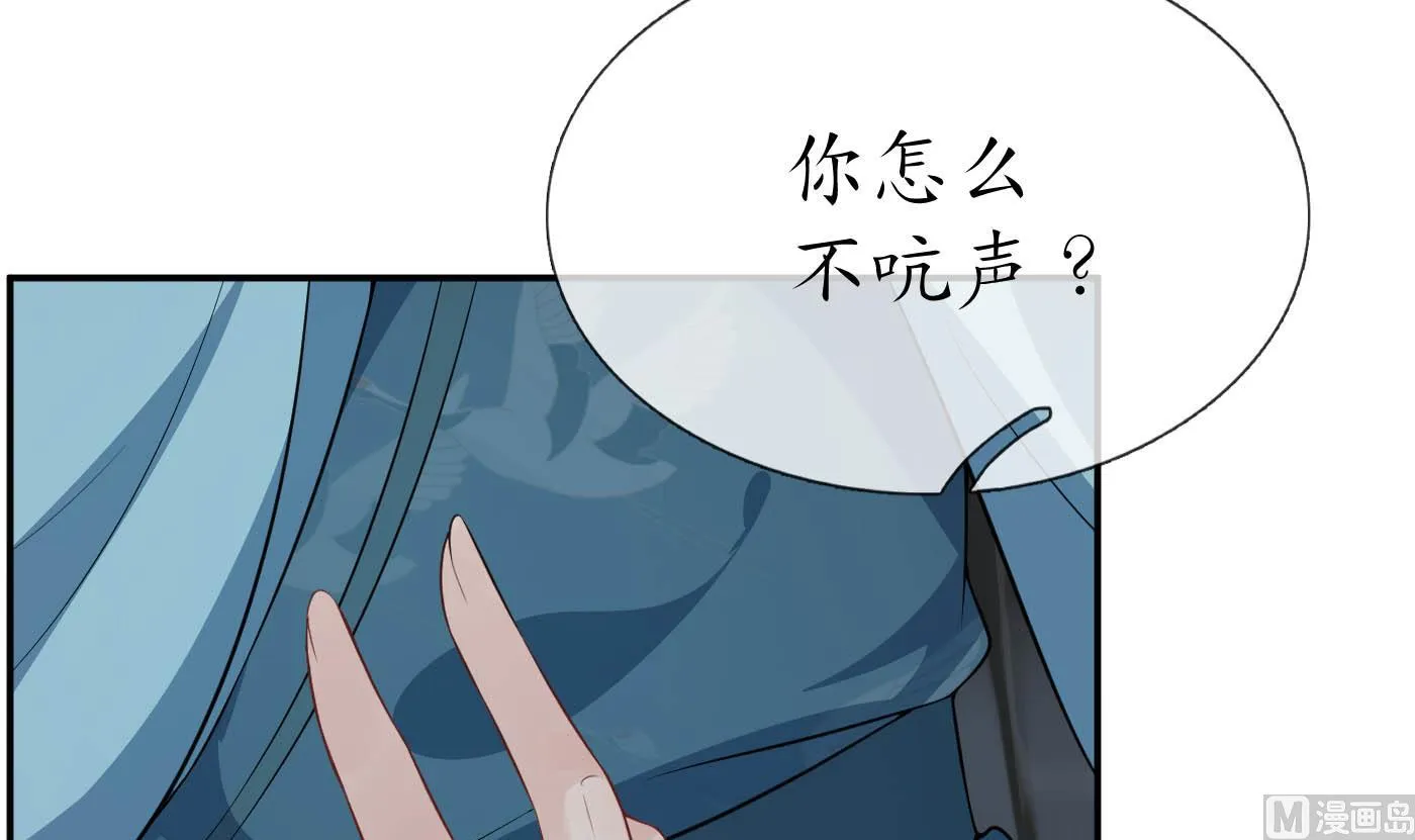 第88话 亲一下？ 第24页