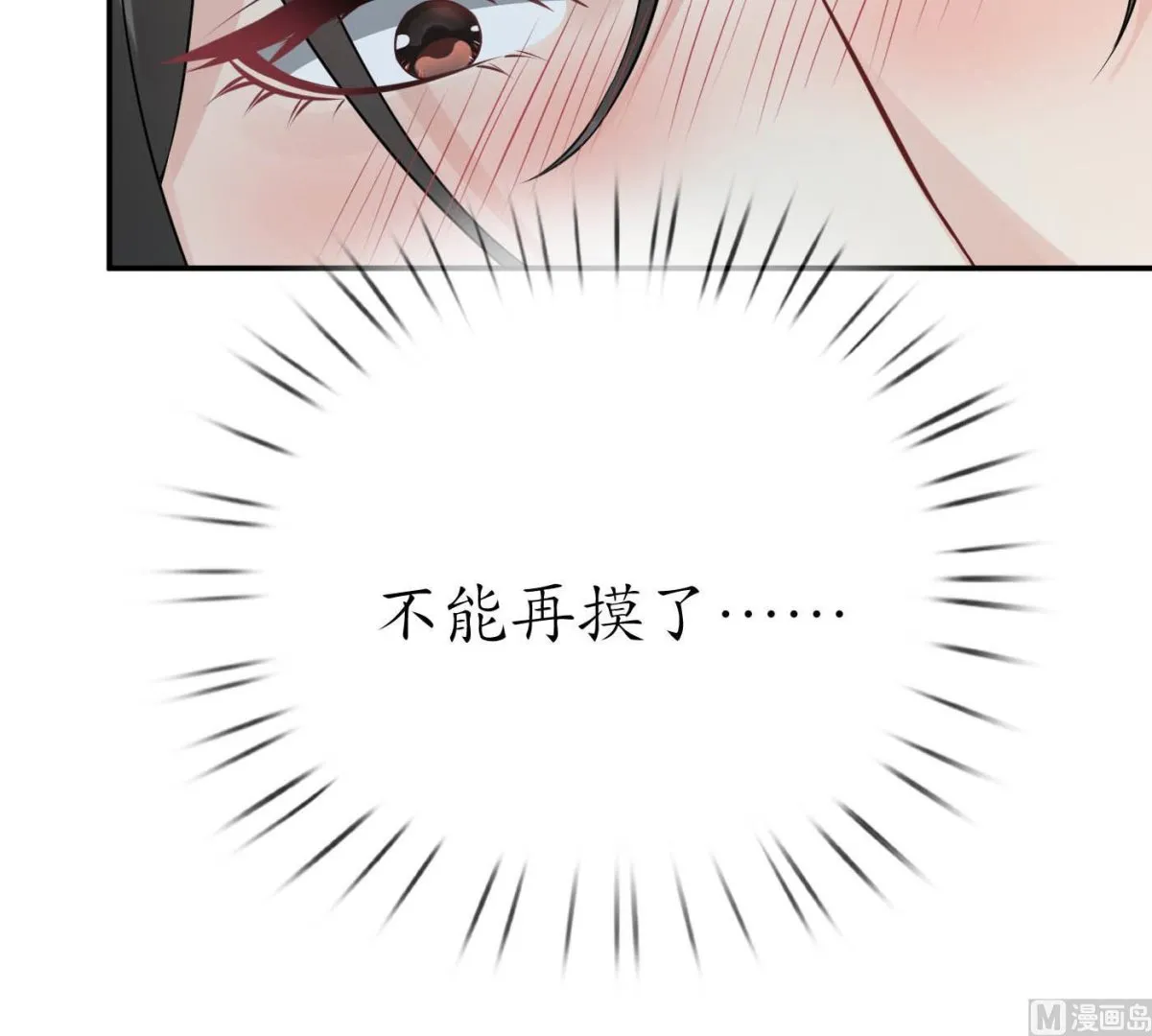 第88话 亲一下？ 第27页