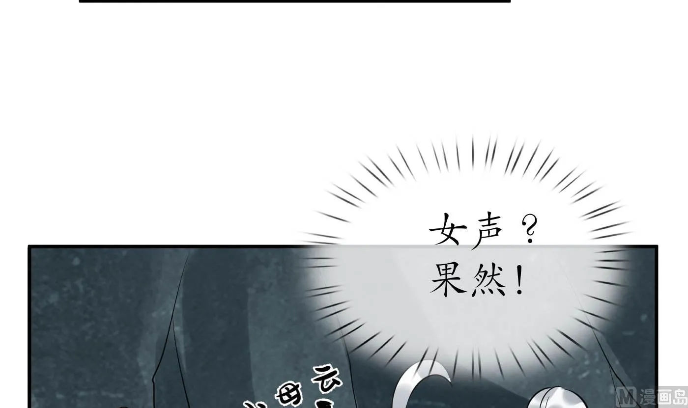 第88话 亲一下？ 第30页