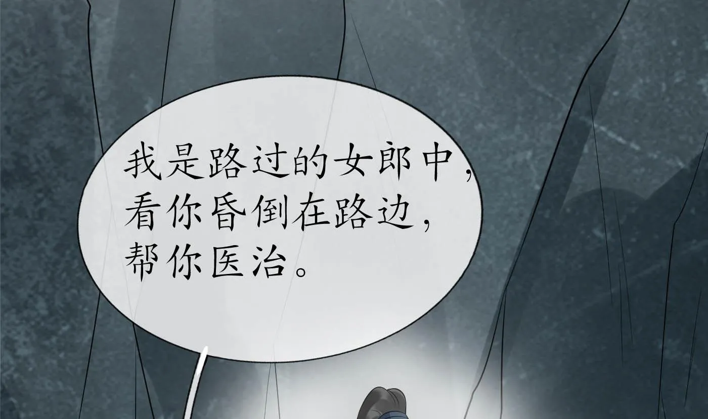 第88话 亲一下？ 第35页