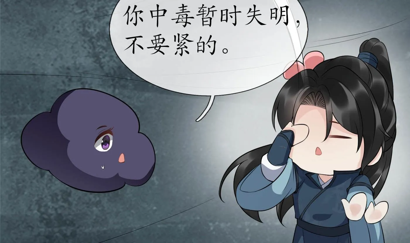 第88话 亲一下？ 第37页
