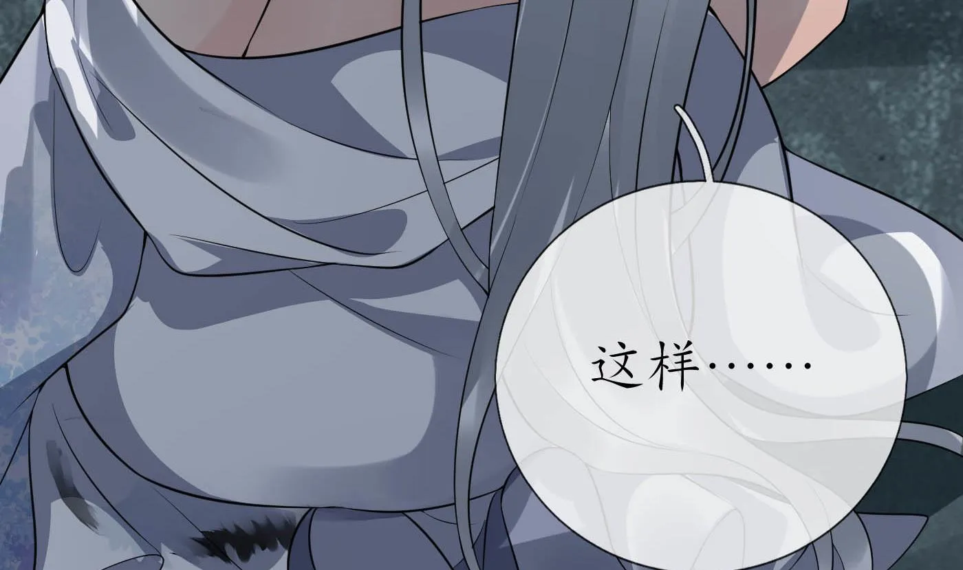 第88话 亲一下？ 第40页