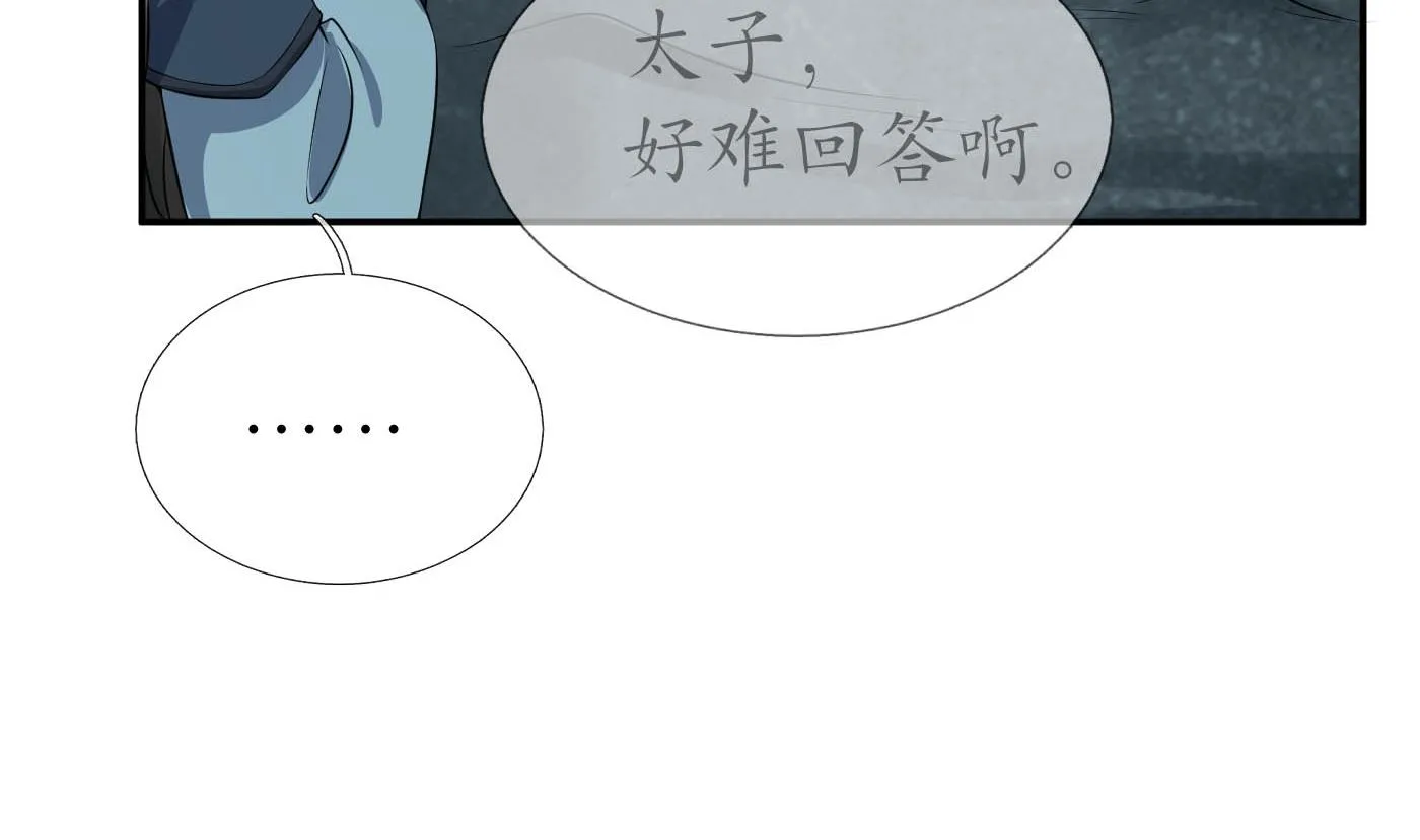 第88话 亲一下？ 第43页