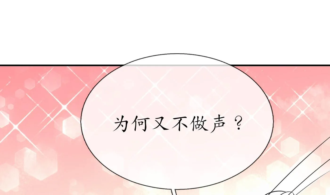 第88话 亲一下？ 第44页