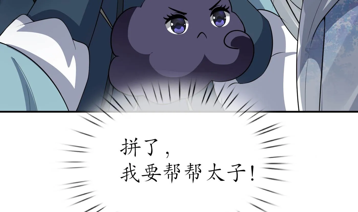 第88话 亲一下？ 第47页