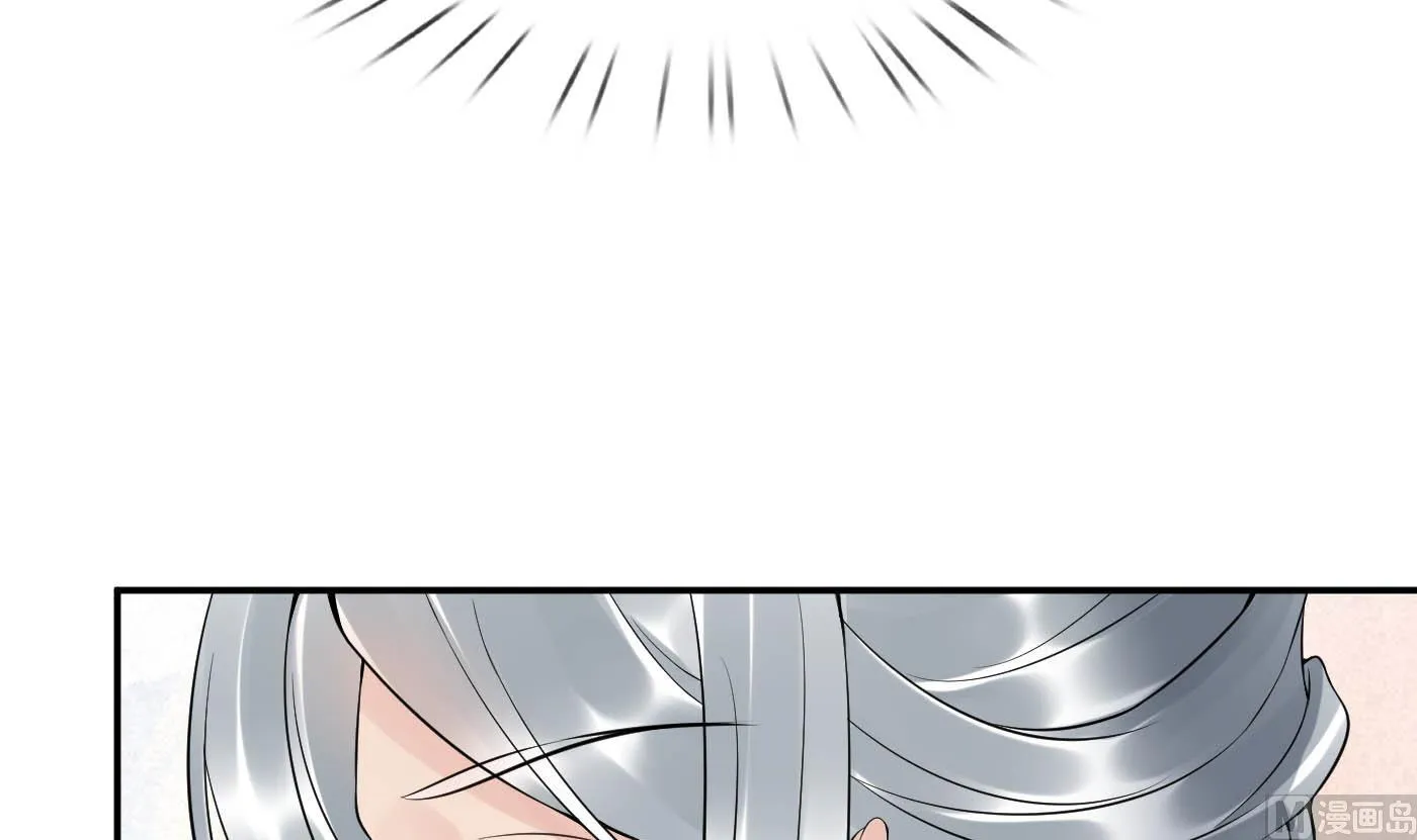 第88话 亲一下？ 第48页