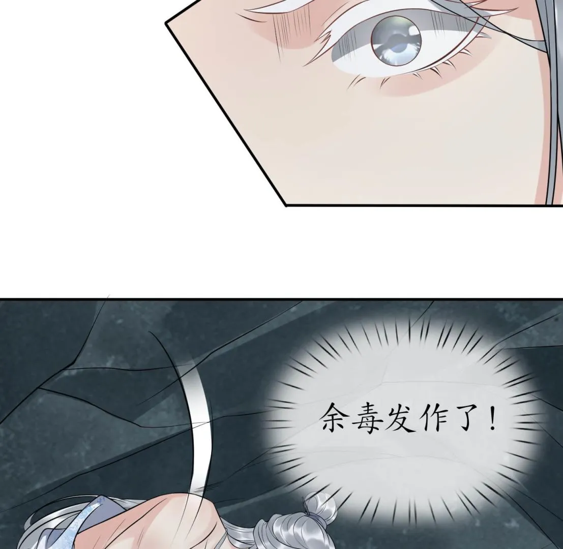 第88话 亲一下？ 第56页