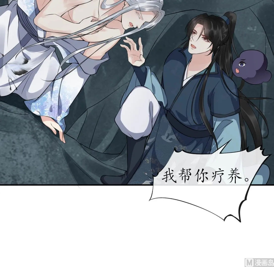 第88话 亲一下？ 第57页
