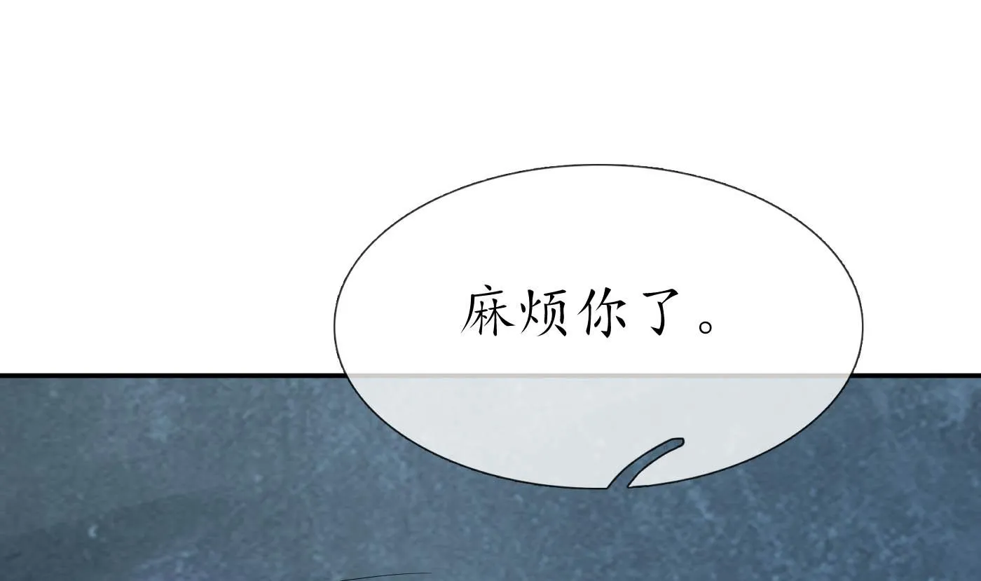 第88话 亲一下？ 第58页