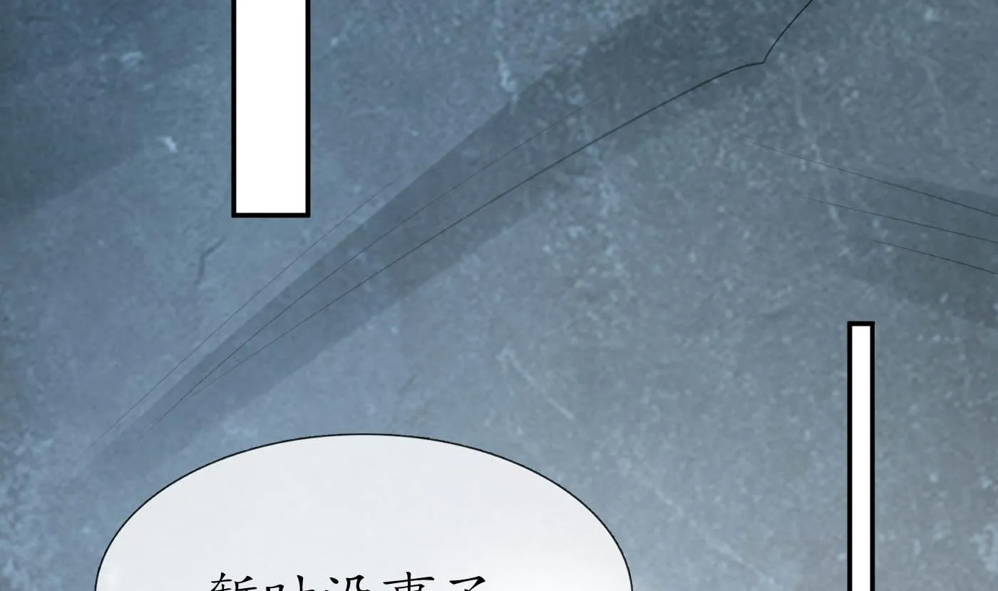 第88话 亲一下？ 第64页